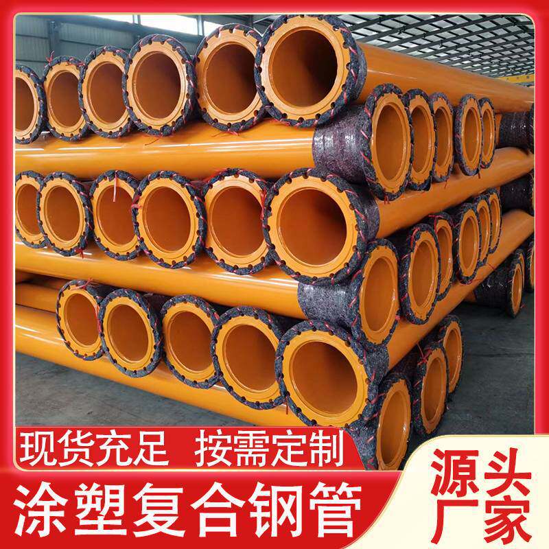 定制大口径法兰连接内外涂塑复合钢管螺旋焊管防腐管道管件厂家