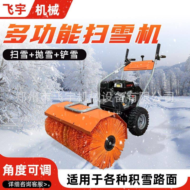 手推式扫雪机清雪机小型除雪机家用冬季电动扫雪神器院子抛雪机车