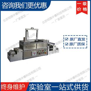 合肥MSK-AFA-150小型卷对卷刮刀式流延涂布机 厂家