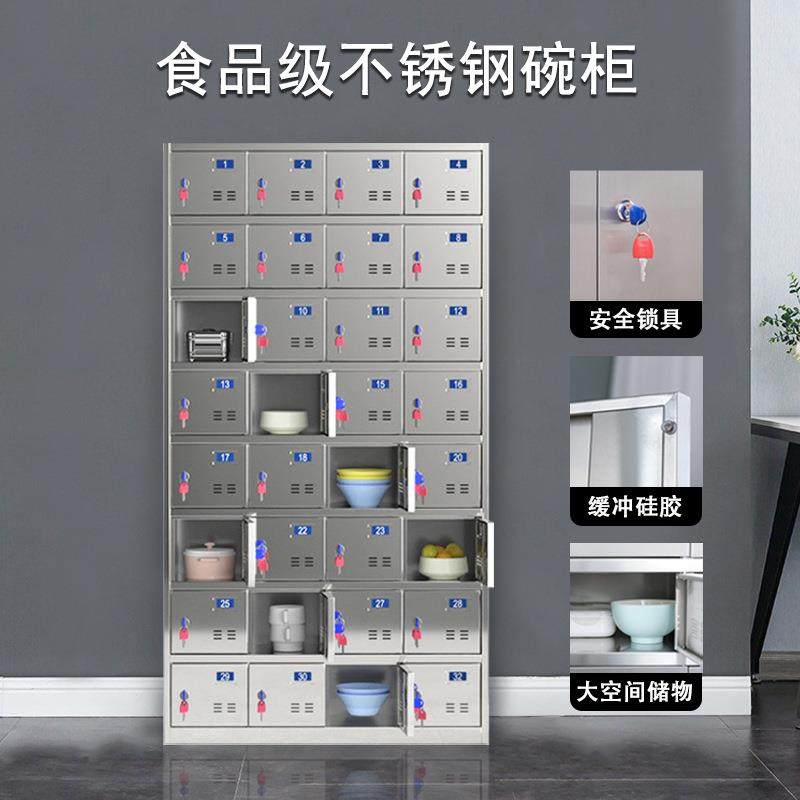 不锈钢碗柜餐盘柜 食堂多格餐具柜 多门餐盘餐厅员工饭盒储物柜,商业/办公家具,办公储物柜,淘宝优惠券,粉丝福利购,淘宝优惠卷