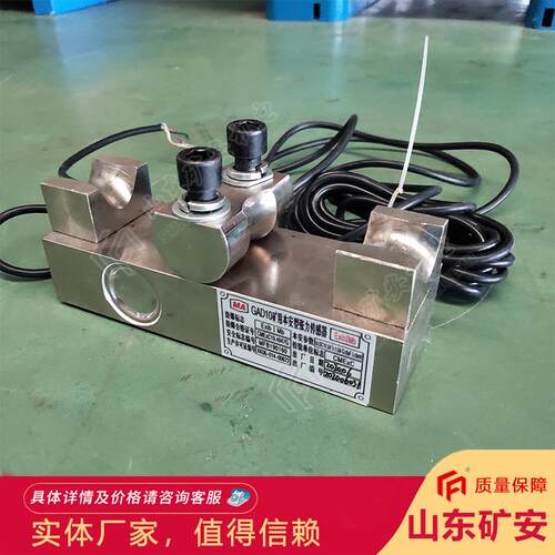 大量供应GAD10矿用张力传感器结构参数GAD10矿用张力传感器