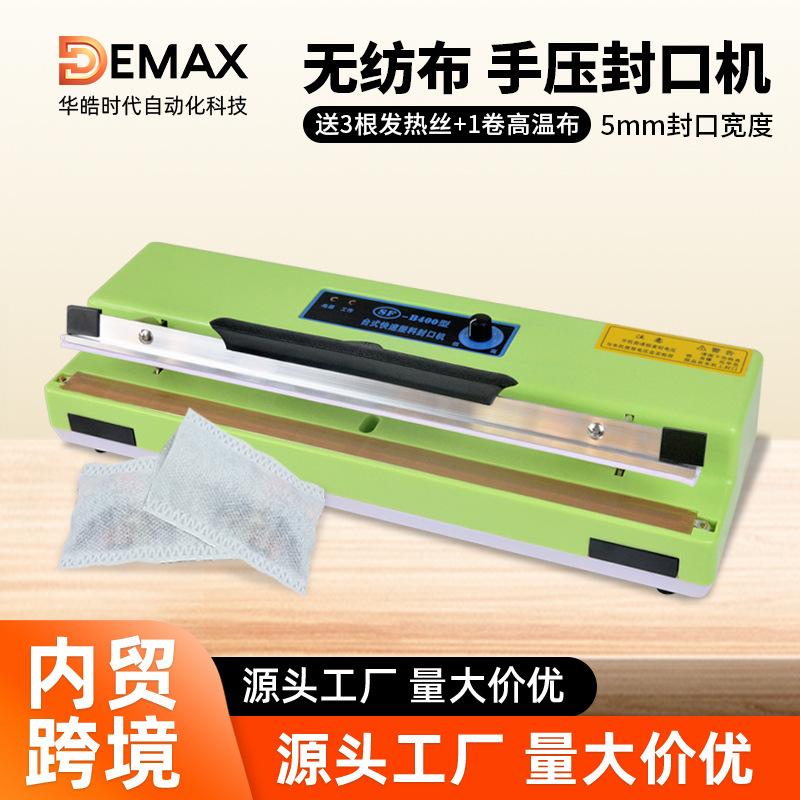 无纺布专用5mm宽封口手压式封口机商用小型塑料薄膜茶叶封口机图片