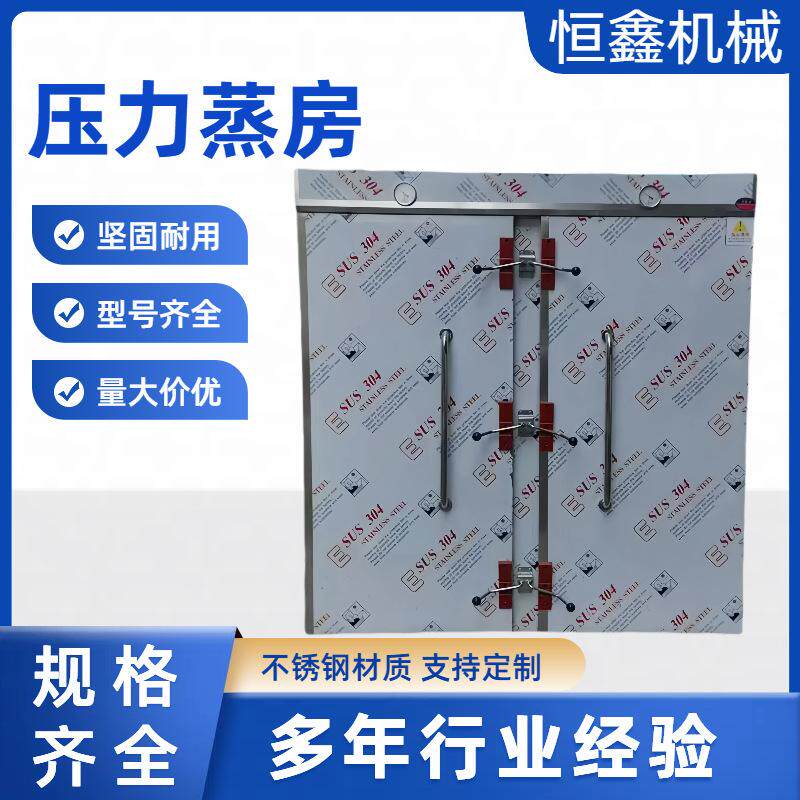 厂家 推车式单双门不锈钢馒头蒸房蒸饭柜全自动商用大型蒸箱