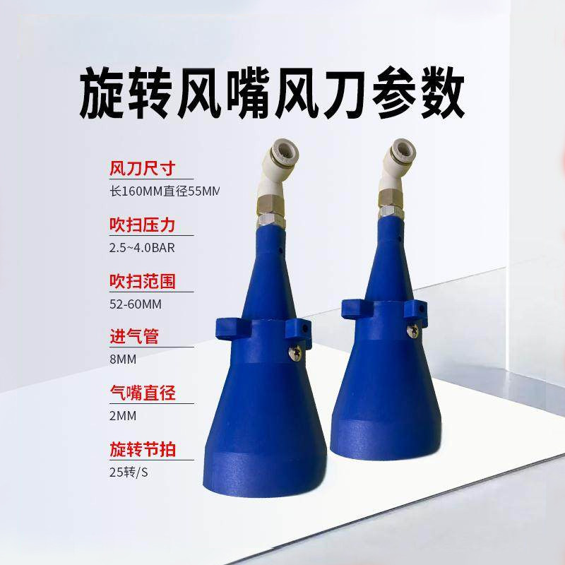 龙卷风风刀吹气喷嘴气刀吹水除尘吹干高速旋转压缩空气龙卷风风刀,五金/工具,机械喷嘴,淘宝优惠券,粉丝福利购,淘宝优惠卷