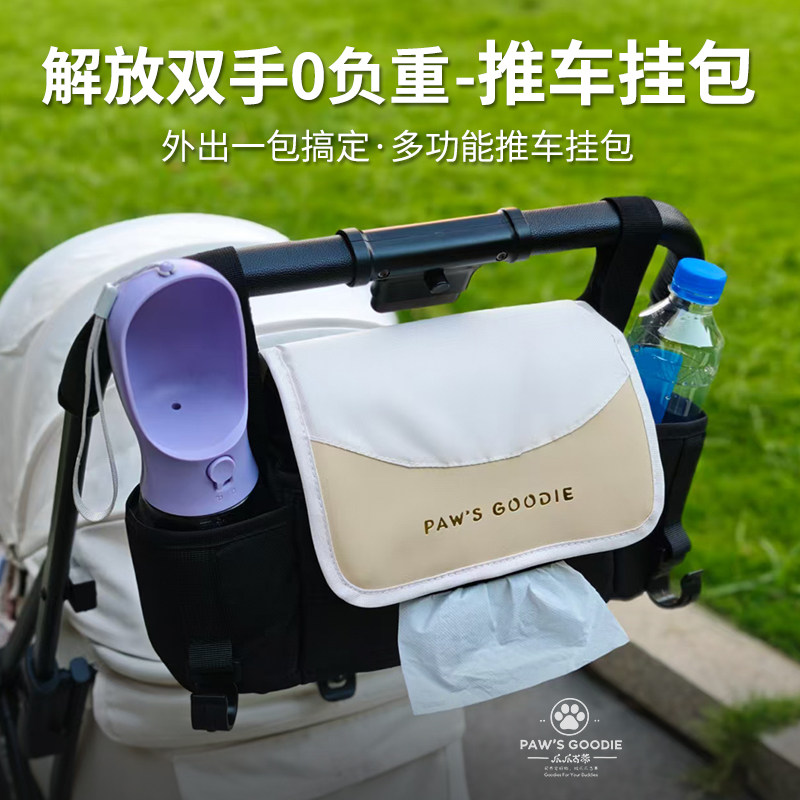 爪爪古蒂宠物推车挂包储物包遛狗包推车收纳包多功能包