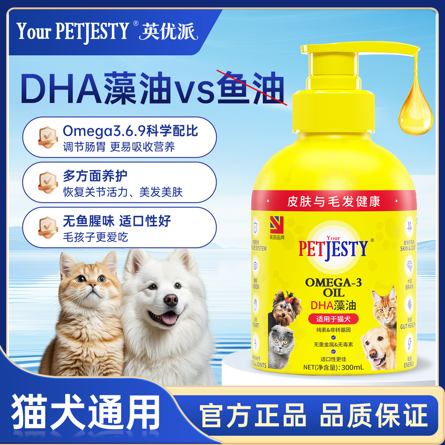 YourPetjesty狗狗专用DHA藻油宠物营养补充剂猫咪美发鱼油护关节