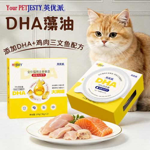 英优派宠物藻油DHA幼猫猫餐盒成猫全价猫罐头主食罐鸡肉毛发皮肤
