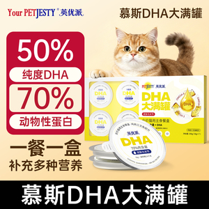 英优派全价营养猫餐盒