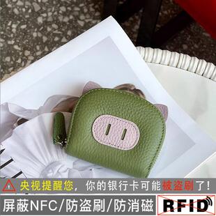 卡包女式 2025新款 小巧便携多卡位证件收纳包防盗刷防消磁零钱包