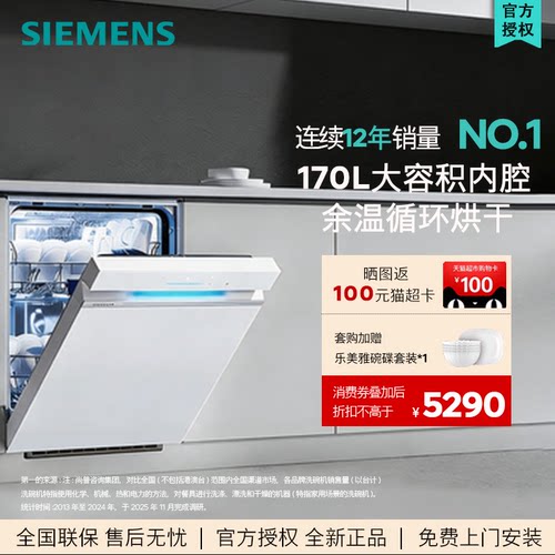 西门子(SIEMENS) 极净魔盒3.0洗碗机独嵌两用17+3套 SN23EW88KC