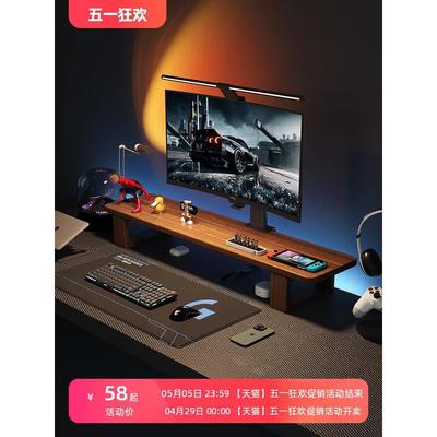 台式电脑增高架显示器支架实木电竞桌面置物架隔板收纳架底座托架