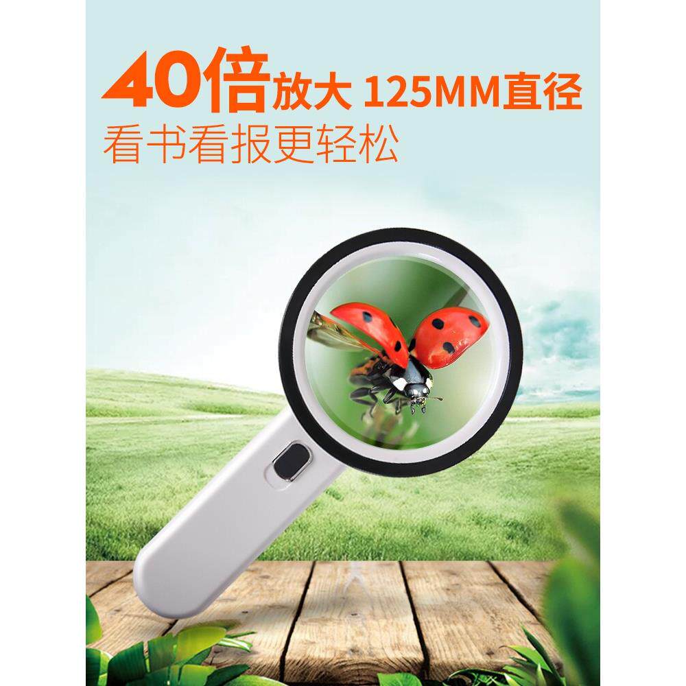 德国工艺40倍手持放大镜带LED灯高清高倍放大镜30倍老人阅读维修