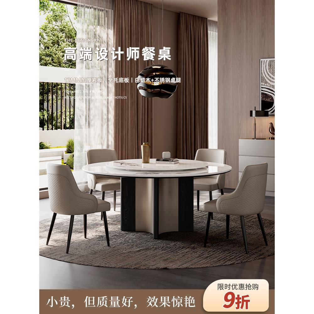 意式餐桌家用岩板圆桌极简轻奢现代简约圆形高档高级感实木餐厅大