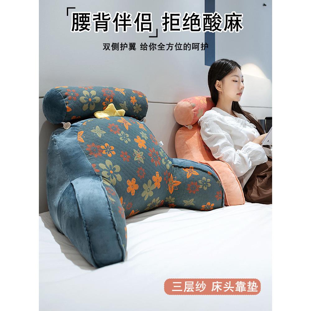 三层纱床头靠垫腰托护颈护腰靠枕大靠背沙发抱枕床上办公休闲腰枕