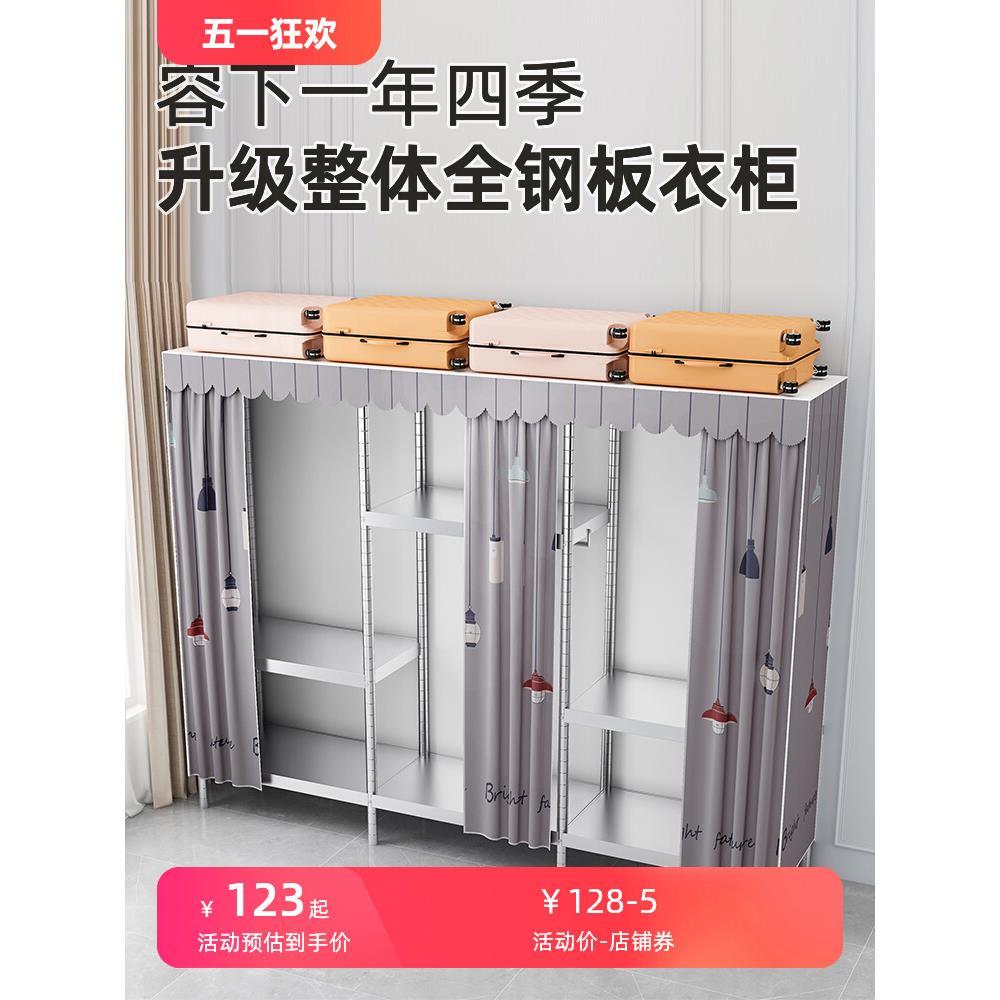 衣柜家用卧室出租房组装简易布衣柜结实耐用收纳柜衣橱加厚全钢架