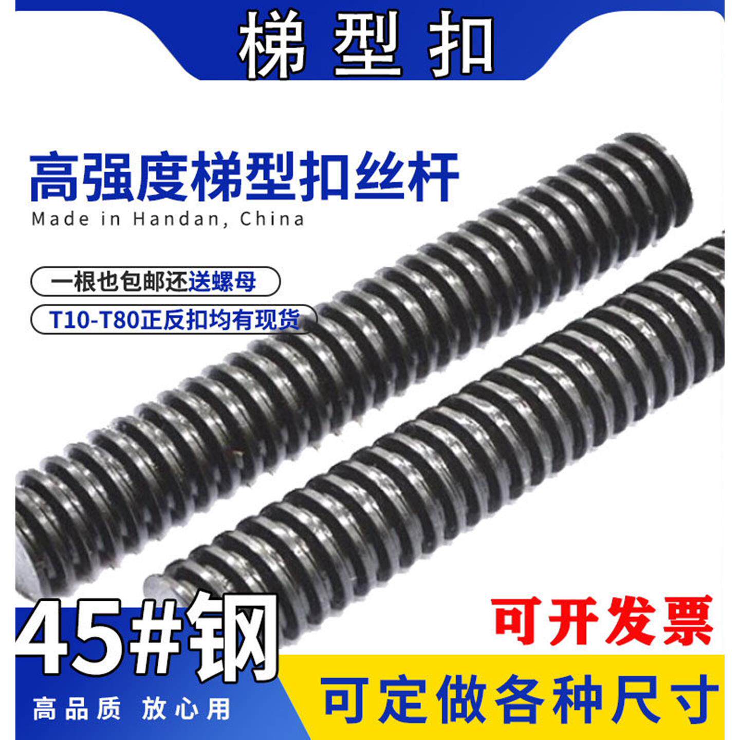大型梯形丝杆直径30 40 50 60 70 80 90 100 120矩形t型丝杆螺母