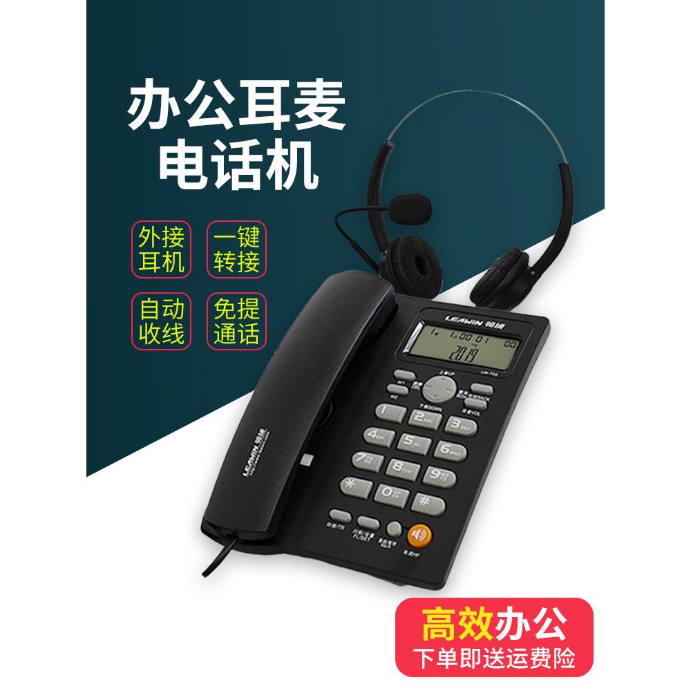 领域T02办公室耳麦电话座机客服话务员专用固定有线电话座机