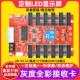 灰度HD R732全彩电子屏接收卡led显示屏控制卡 R716 R708 R712