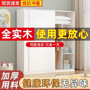 实木衣柜推拉门家用卧室简约现代小户型移门儿童衣橱收纳储物柜子