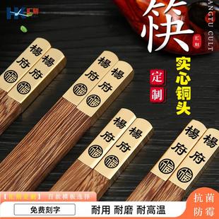 家用中式 新款 筷子商用礼品鸡翅木高档实木姓氏防定制无漆刻字快子