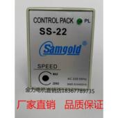 星谷小型单相220V减速电机调速器Ss 22型60W90W120W180W电机开关