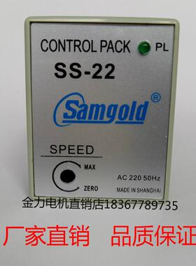 星谷小型单相220V减速电机调速器Ss-22型60W90W120W180W电机开关