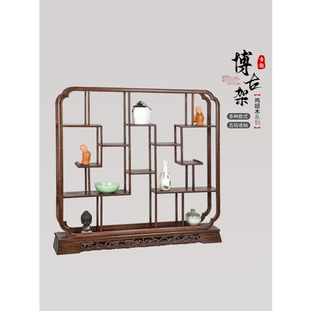 实木鸡翅木花梨木茶壶博古架茶具展示架中式古董摆件架子多宝阁