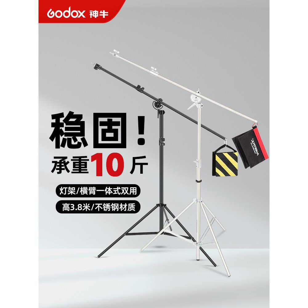 双用顶灯架支架摄影棚影室闪光灯横杆重型红锤支架加粗横臂吊顶附