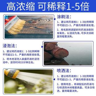 木材除霉剂实木托盘发霉防霉剂竹木卡板原木墙体霉斑防蓝变去霉剂