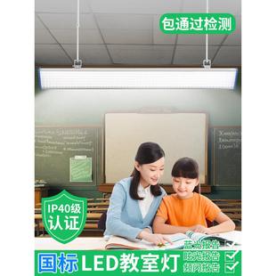 LED专业黑板灯防眩无频闪国标护眼5000K学校教室讲台支架照明灯