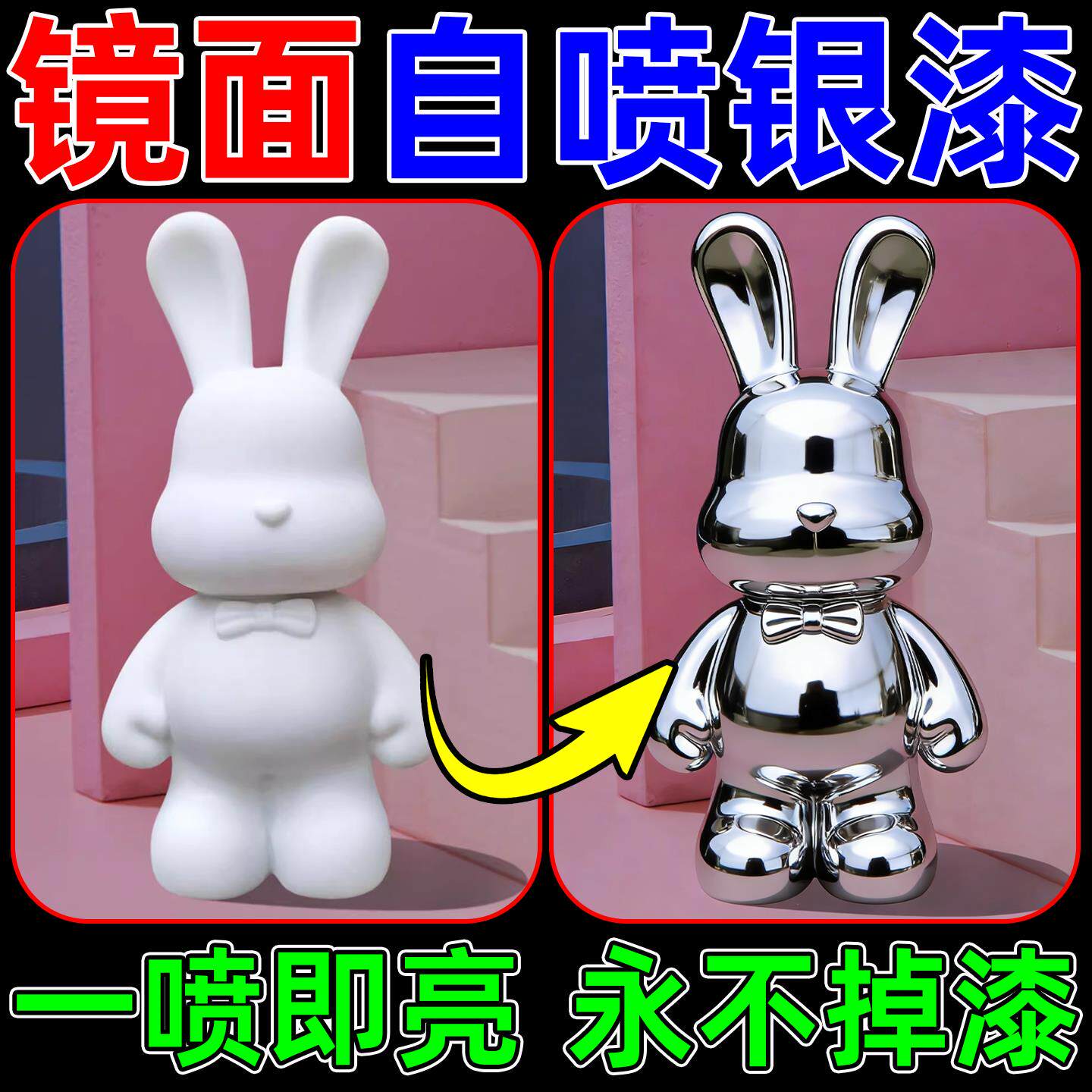 镜面银漆超细电镀铝合金属防腐防锈银色修复不锈钢反光镀铬自喷漆
