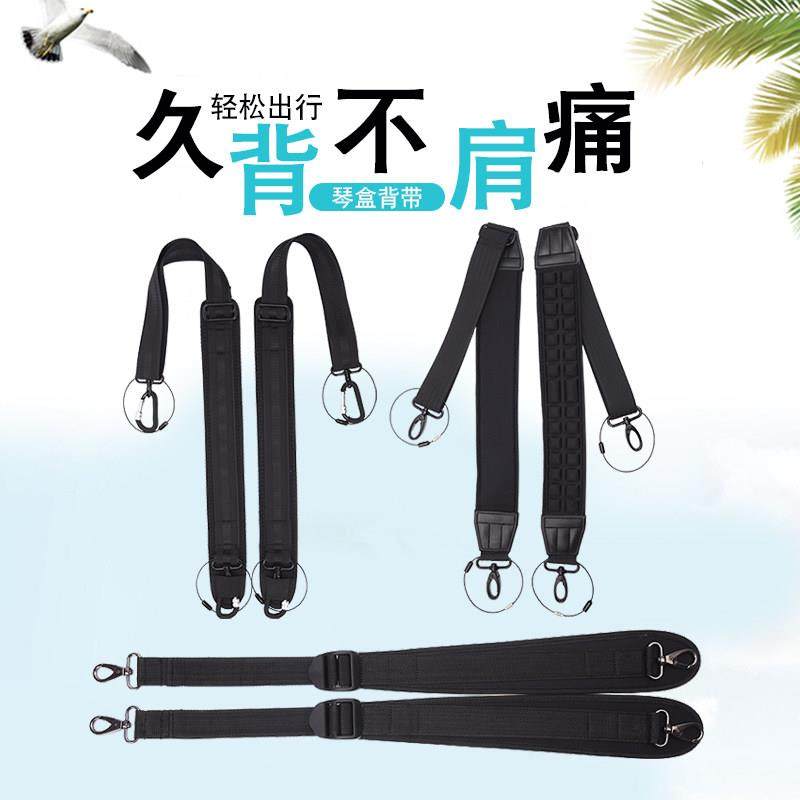 JTCASES金田琴盒背带肩带大提琴琴盒背带小提琴盒背带舒适双肩背