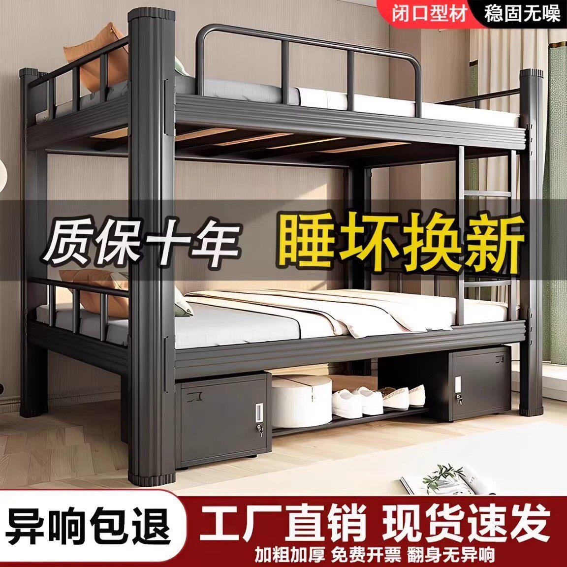钢制2026新款加厚上下铺双层床学生寝室员工宿舍高低铁架床双人床