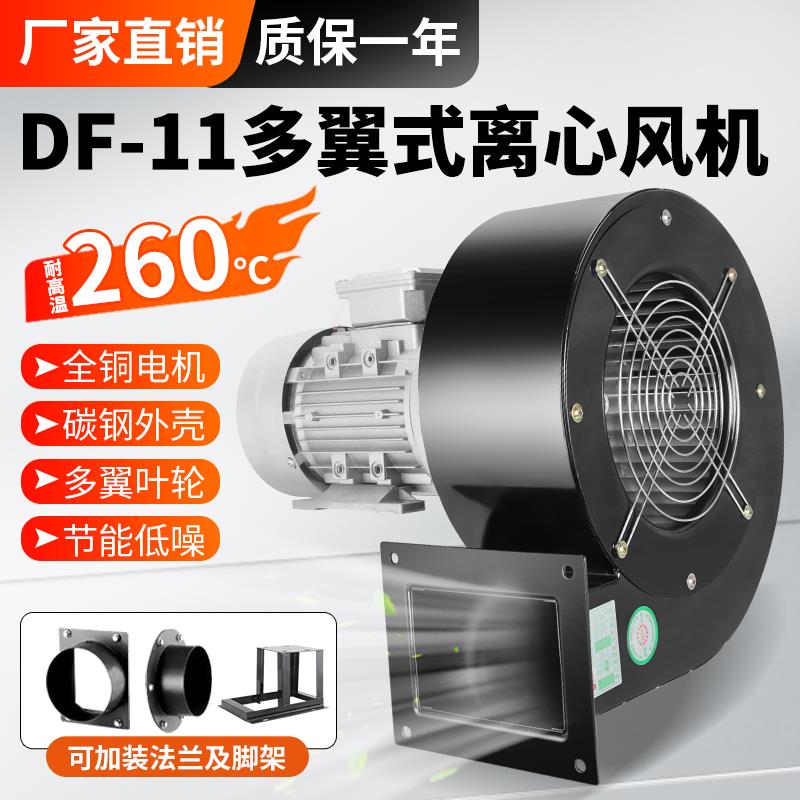耐高温多锅炉引通风机DF离心风机220v大功率强力吹风工业380v鼓风
