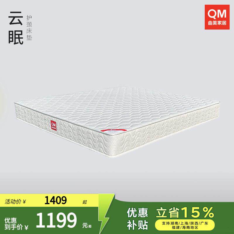 曲美家居官方椰棕床垫家用硬床垫高回弹环保弹簧覆合云眠床垫
