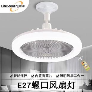 E27螺口香氛吊扇灯免接线 线高亮节能LED静音二合一卧室化妆室吊