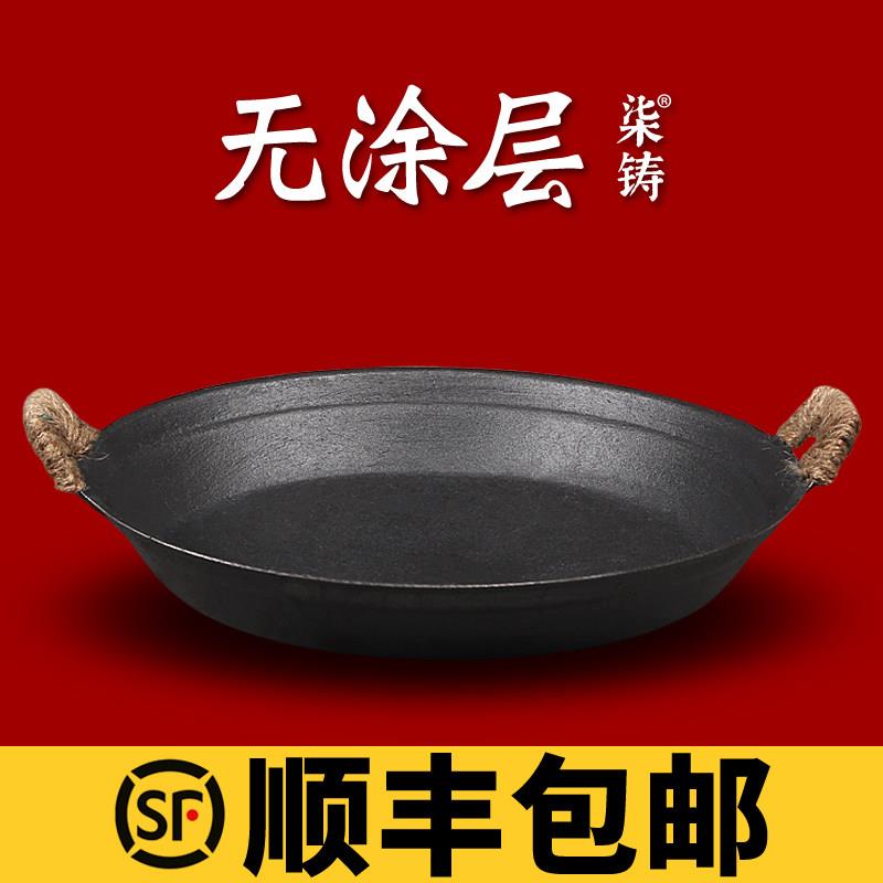 章丘老式双耳生铁生煎锅煎饺锅贴专用不粘平底锅老式无涂层铸铁煎
