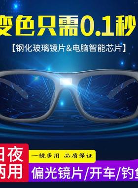 手术后防护眼镜感光变色偏光太阳眼镜男女款太阳眼镜骑行钓鱼运动