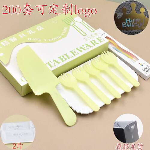 食品级生日蛋糕刀叉盘 生日派对餐具组合 一次性可降解蓝纸盘刀叉