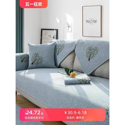 2024新款沙发垫子四季通用皮防滑夏季棉麻坐垫直排套罩巾靠背盖布