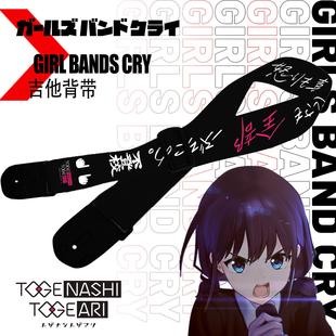 Band 周边原创 Cry 哭泣少女乐队 电吉他贝斯bass抱婴 闺泣 Girls