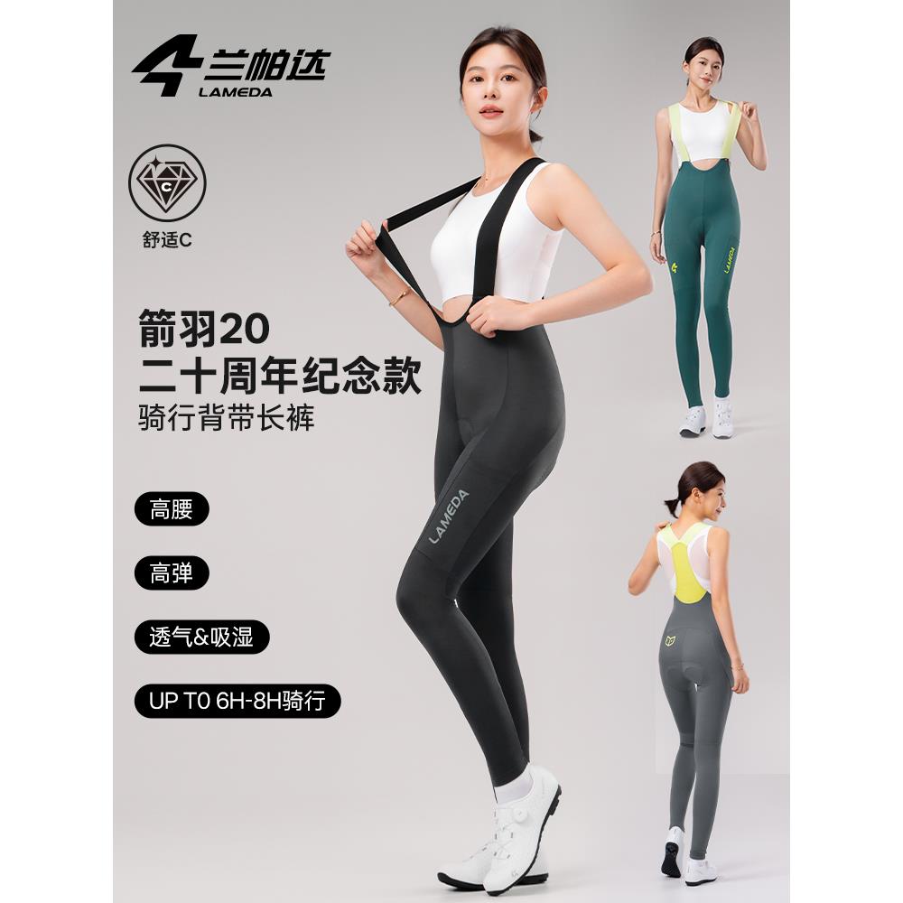 兰帕达箭羽20骑行裤女子双箭裤夏季道路自行车屁股垫口袋工装裤