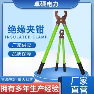 1.5米电木夹头10kv35kv手握虎头钳绝缘树脂工具 电工绝缘夹钳0.5