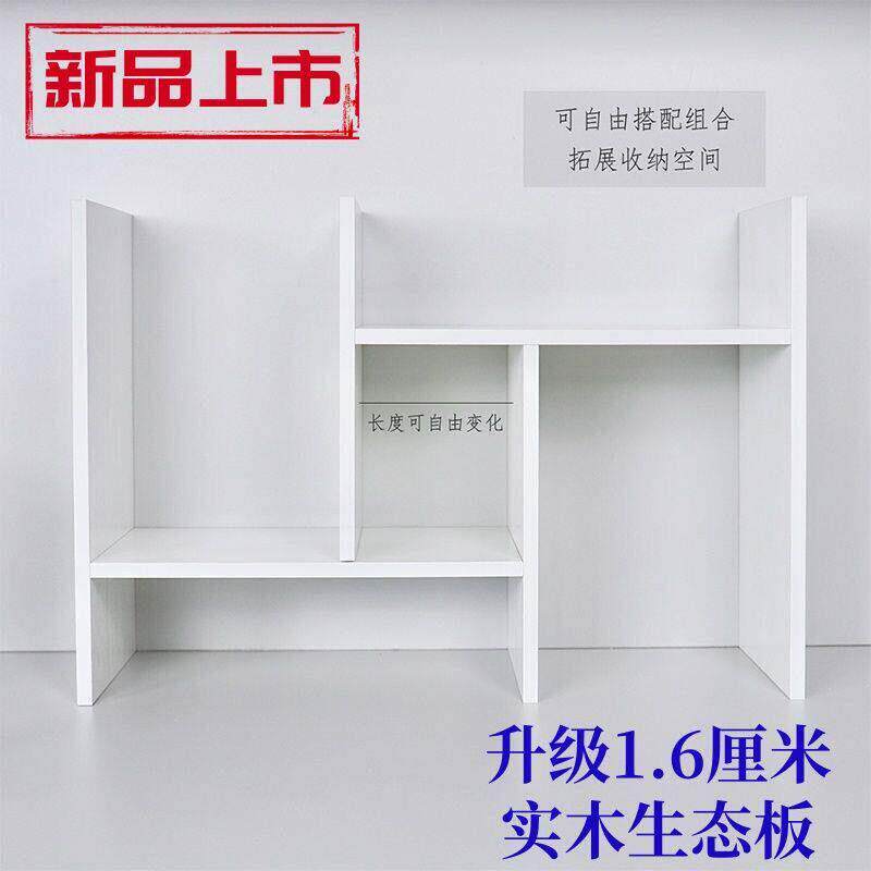 简约木质H型收纳架办公宿舍多层书架白色创意桌上组合柜