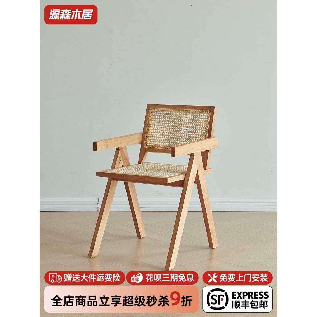 北欧藤编椅子家用阳台藤椅实木餐椅靠背椅原木休闲凳子书桌椅1164,住宅家具,餐椅,淘宝优惠券,粉丝福利购,淘宝优惠卷