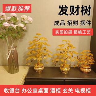 新款工艺礼品摆饰发财树摆件铜线铝丝手工编织家居装饰品摇钱树创