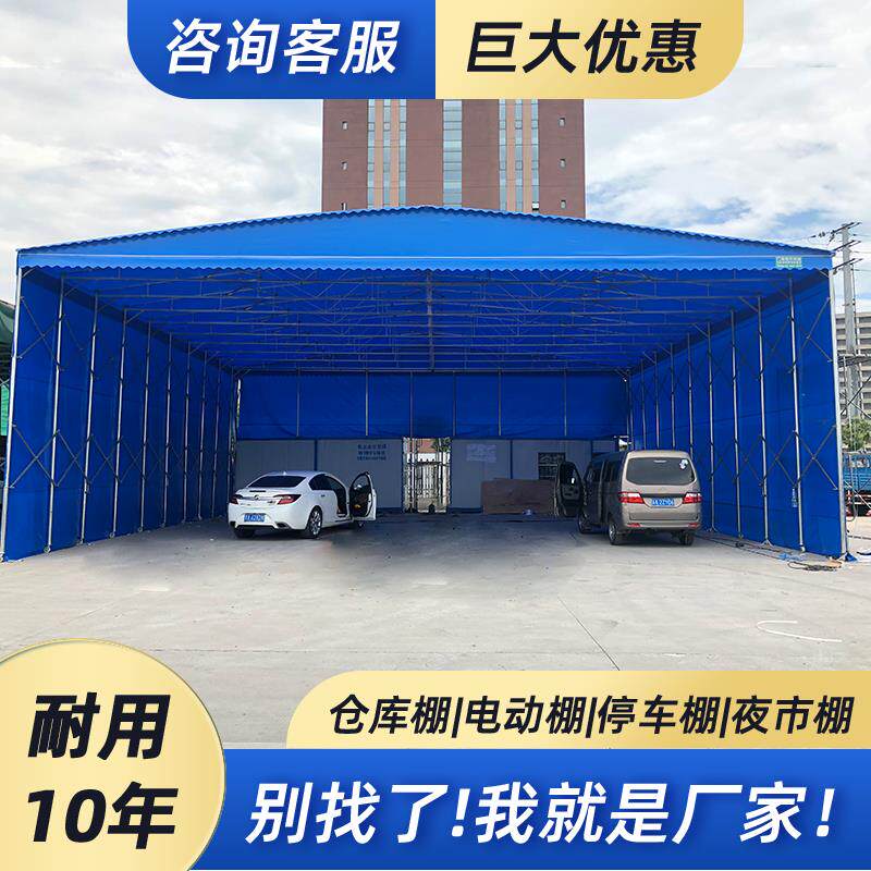 定制移动推拉式雨棚伸缩活动排档遮阳棚大型仓库物流户外电动帐篷