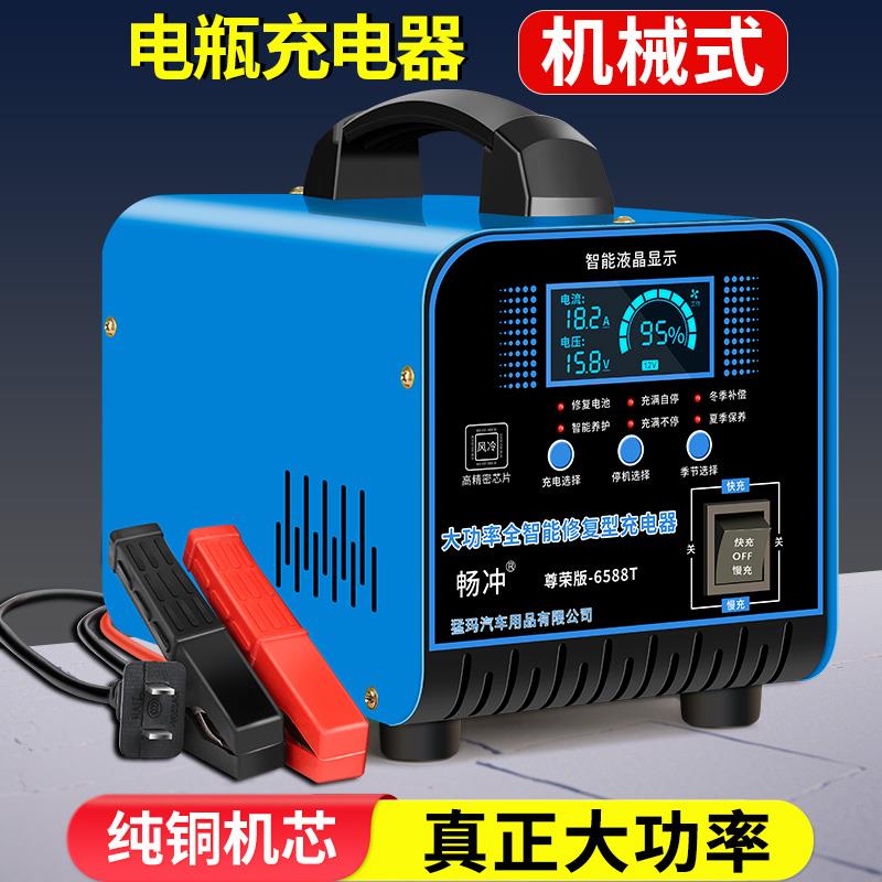 纯铜汽车电瓶充电器12v24v大功率通用全自动智能修覆蓄电池充电机