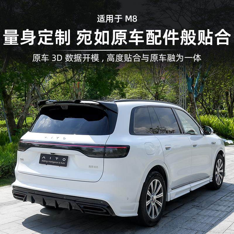 适用问界M8M9专用车窗饰条全车黑化黑武士套件改装车标中网配件