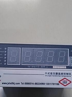 江苏龙鑫电力干式变压器智能温控器Lx-Bw10-Rs485 326B 3207C
